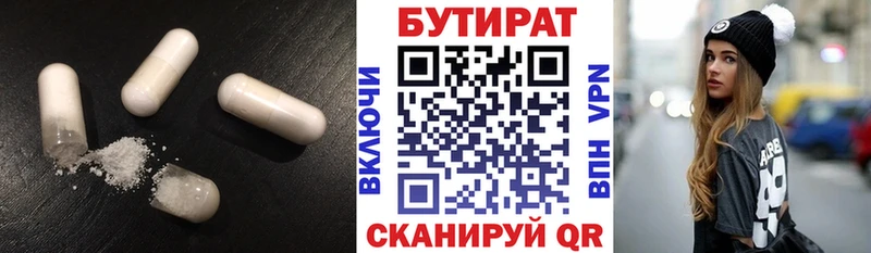 Бутират оксибутират  Хадыженск 