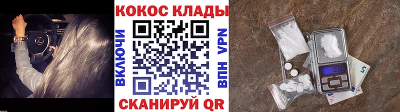 КОКАИН Columbia закладка даркнет официальный сайт Хадыженск