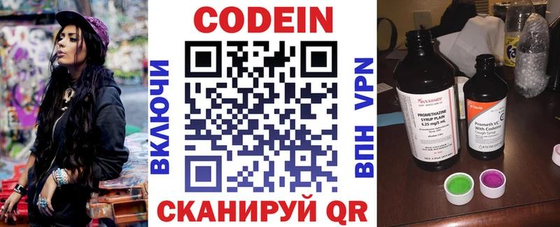 ссылка на мегу как войти Хадыженск Кодеин Purple Drank